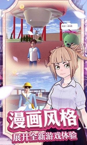 樱花热血高校下载