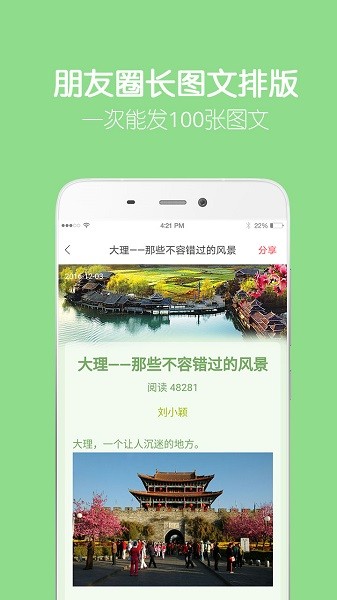 留影音乐相册制作软件v4.10.0安卓最新版