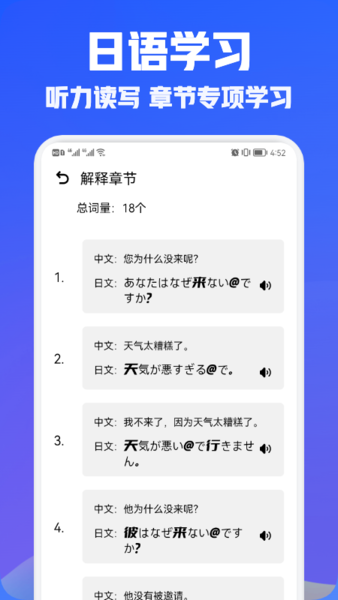 日语翻译宝appv1.2 安卓版