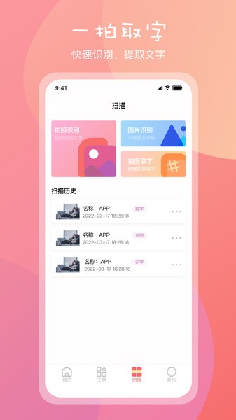 标准一寸证件照软件
