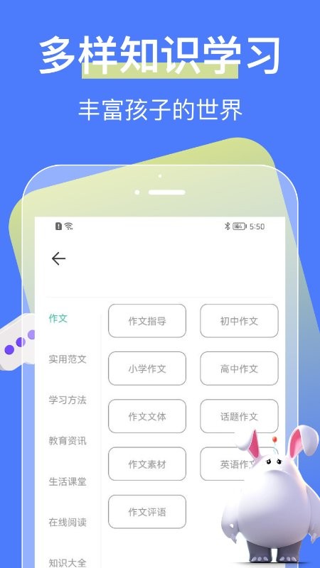 中小学职教app