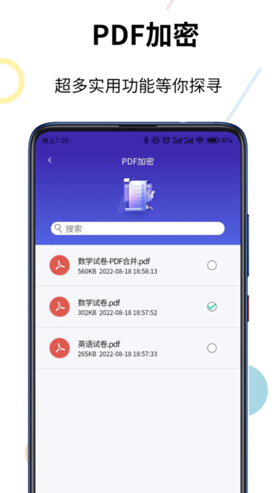 PDF格式转换精灵app