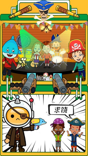 迷你生活海盗小镇游戏v1.3 安卓版