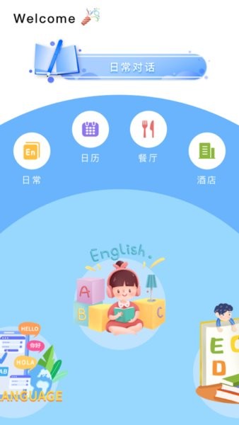 英汉智能翻译下载