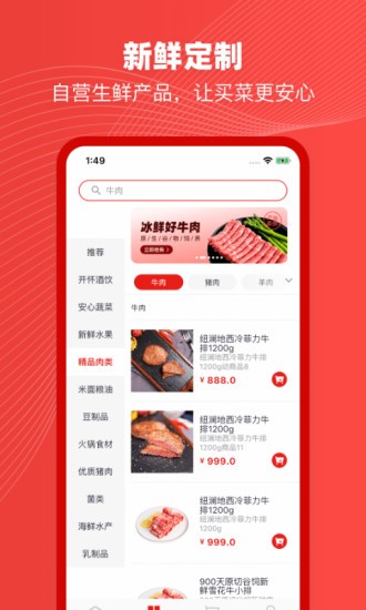 纽澜地商城v1.5.0安卓版
