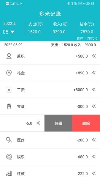 多米助手appv3.0 安卓版