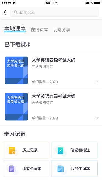 词探花v1.0.3.2 安卓版