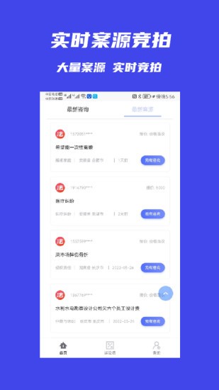 十问律师端软件v1.0.8 安卓版