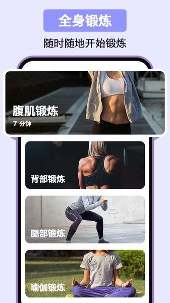 家庭健身appv1.0.6安卓版