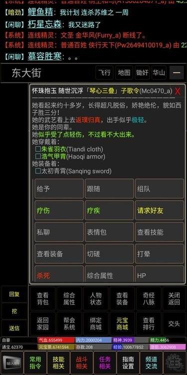 新江湖行官方版v1.3 安卓版