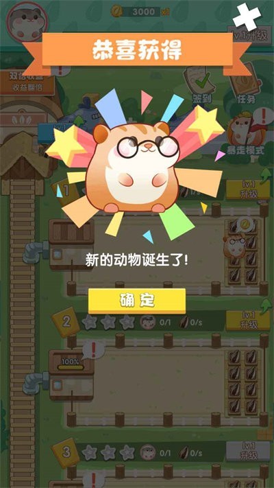 小仓鼠的幸福工厂最新版v1.0.0 安卓版