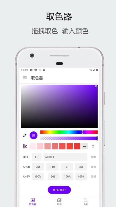 识别颜色软件最新版v1.1.8 安卓版