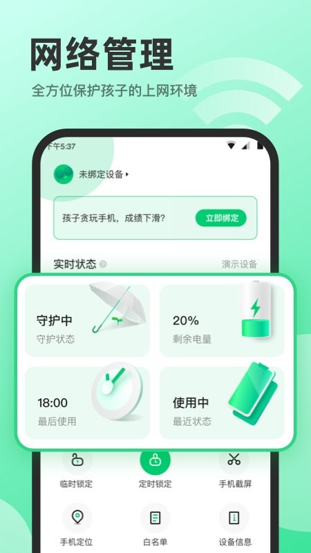 萌叶守护官方版v1.1.0 安卓版