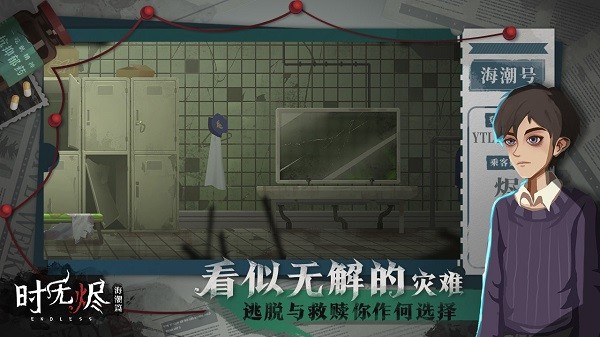 时无烬游戏v1.18.190.d7292a3c 安卓版