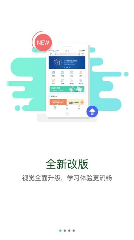 威高大学app最新版v11.3.0 安卓版