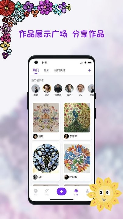 小涂画官方版v2.4 安卓版