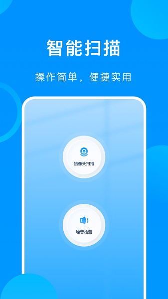 万能手机伴侣appv1.1 安卓版
