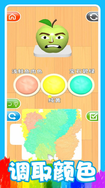 调色先生最新版v1.0 安卓版