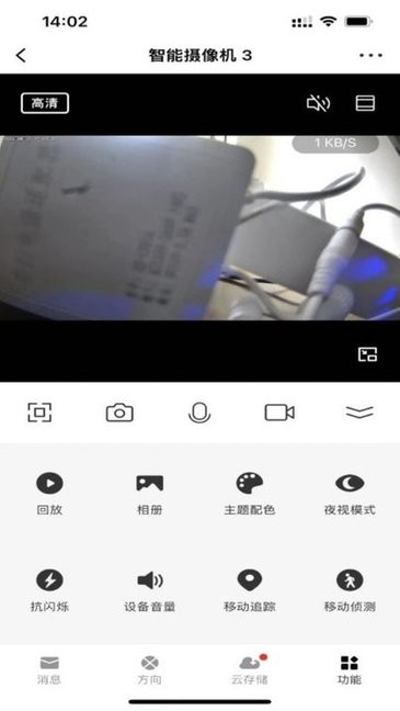 越影app(proY)v3.5.0安卓版
