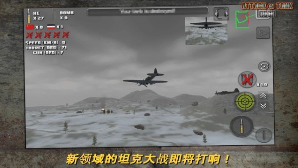 突击坦克战役游戏