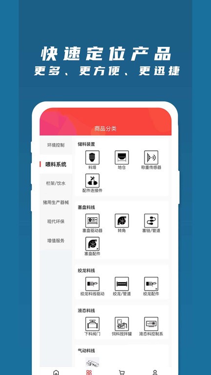 梦想云农场手机版v1.0.10安卓版