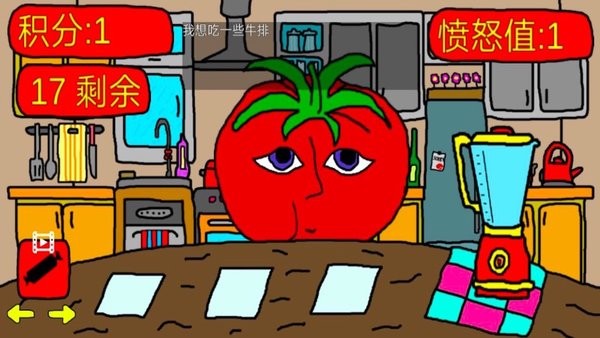 番茄先生恐怖游戏中文版v1.0 安卓版