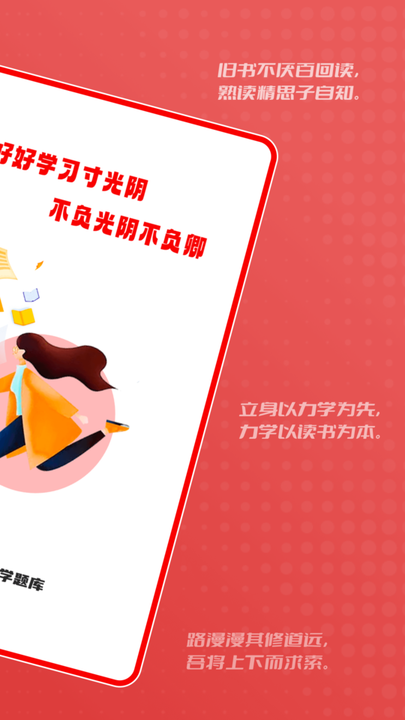 会计自学题库app