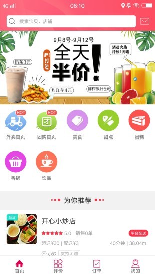 幸福舒城app