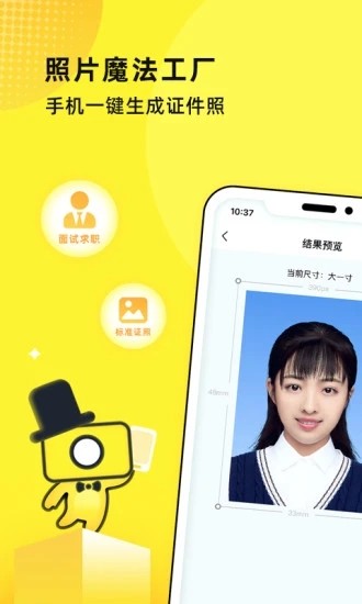 照片魔法工厂app
