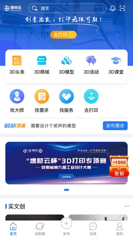 增材云网