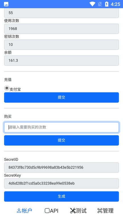 JWProtect安全插件