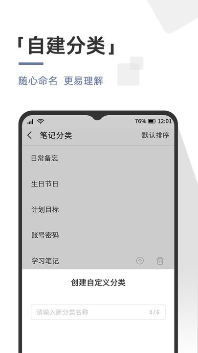 不忘笔记手机版v1.0.0 安卓版