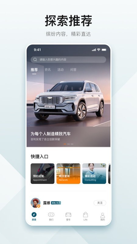 雷达汽车appv3.1.0安卓版