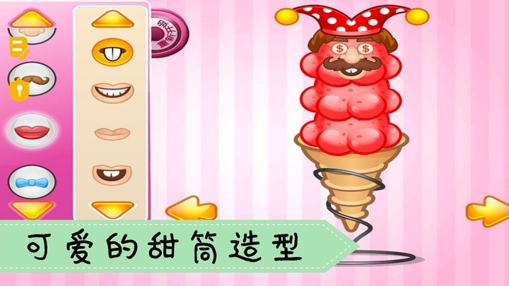 儿童学做冰淇淋游戏