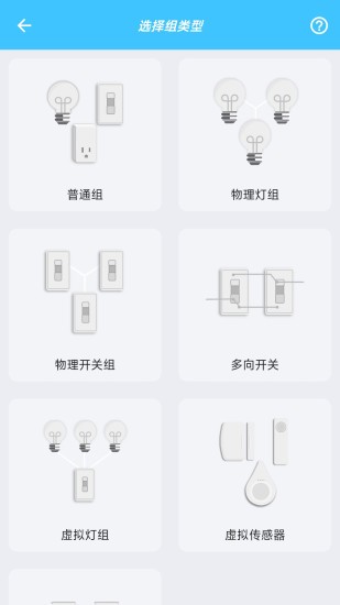 树实智能软件v2.3.3 安卓版