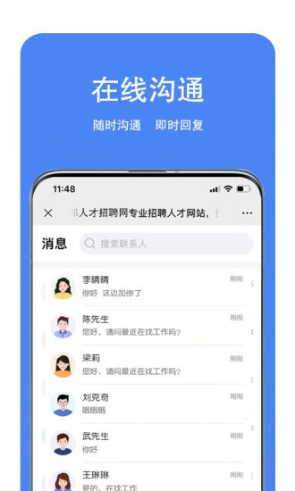 新郑人才网appv2.6.11 安卓版