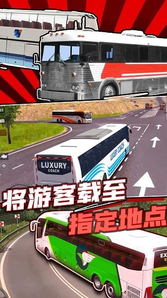 真实巴士驾驶模拟器游戏v1.0 安卓中文版