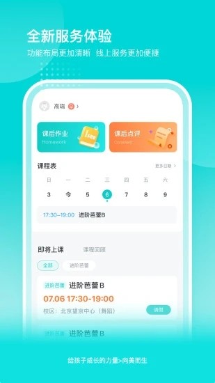 Isee灰姑娘云课堂v1.2.4安卓版