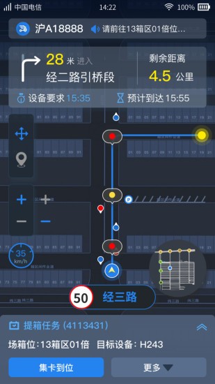 集卡港区宝app