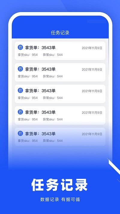 拿货精灵最新版v2.2.3安卓版