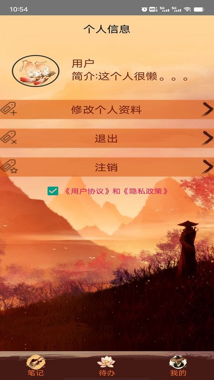 快云记事本手机版v1.1 安卓版