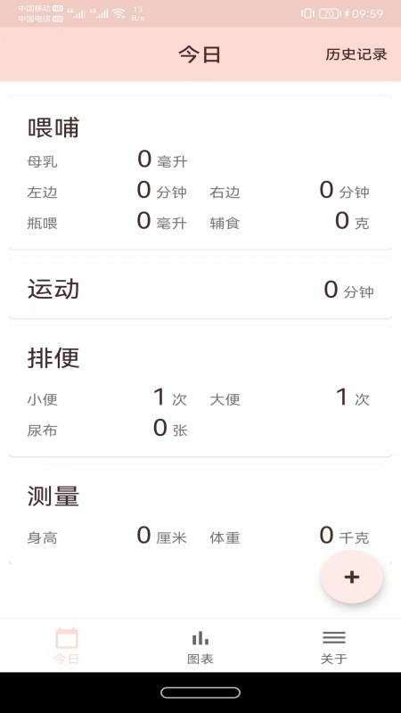 人人小宝手机版v1.0 安卓版