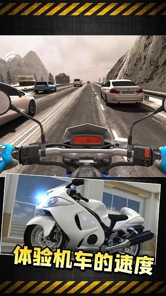 摩托交通比赛中文版v1.90 安卓版