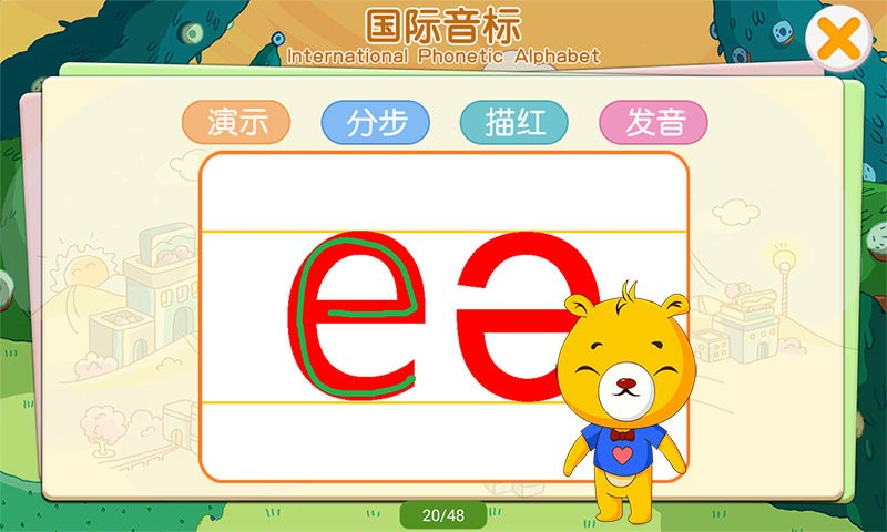 巴比学音标手机版v3.6.260 安卓版