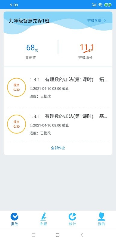 知知鸟软件
