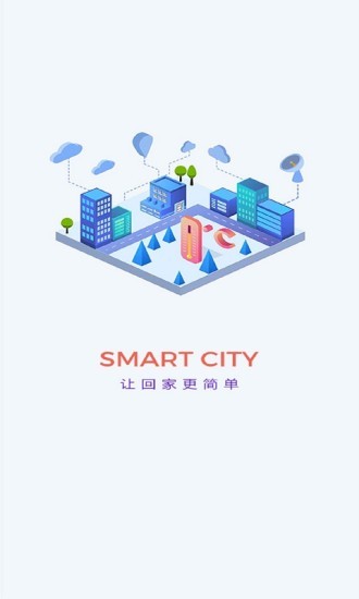 社区plus物业版v2.2.2 安卓版