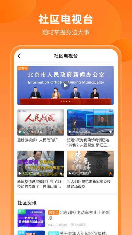 锦鲤社区手机版v2.1.0 安卓版