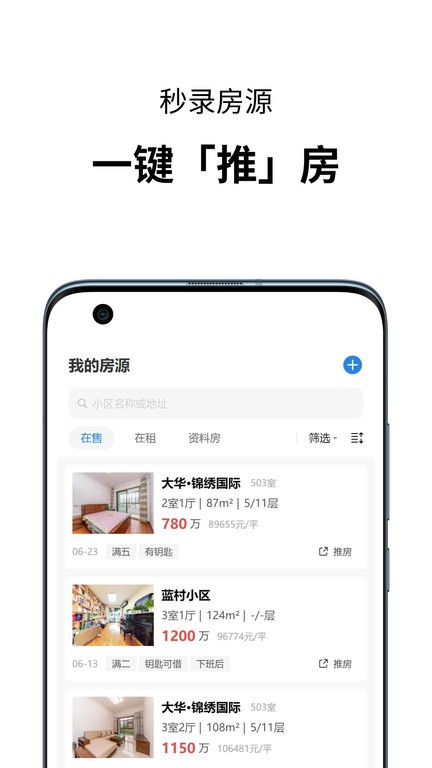 小雀经纪人v1.1.0 安卓版