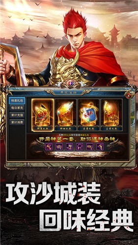 雷霆散人传奇手游v1.6.125 安卓版