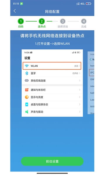 牛精灵监控软件手机版v5.3.15.6安卓版